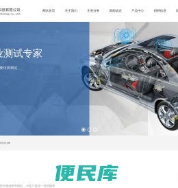 汽车软件测试、智能驾驶仿真测试、汽车信息安全测试