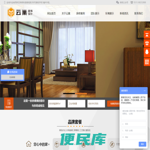 盐城云巢设计工程有限公司