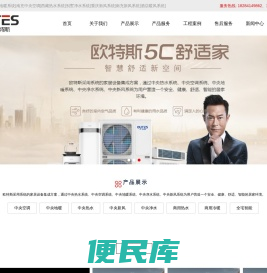 西藏地暖系统