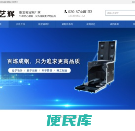 广州市艺辉演出器材有限公司