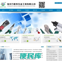五金工具专家