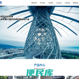 山东聊城科创钢构有限公司