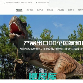 大型仿真恐龙制作工厂厂家
