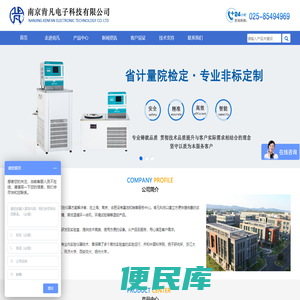 低温恒温槽