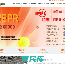 METI备案