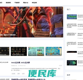 去下游戏攻略网