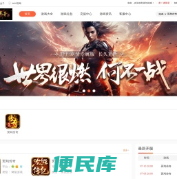 斑鸠游戏