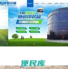 山东江新环保设备有限公司