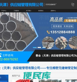 磐金（天津）供应链管理有限公司