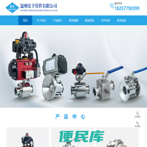 卫生级阀门
