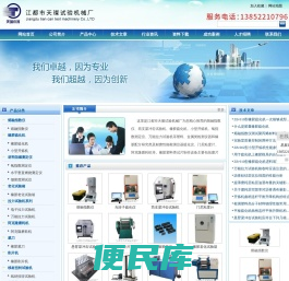 熔融指数仪