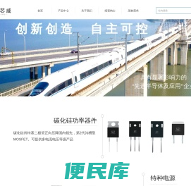 华芯威半导体科技（北京）有限责任公司