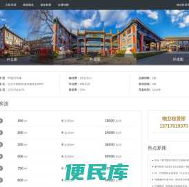 国粹苑大厦