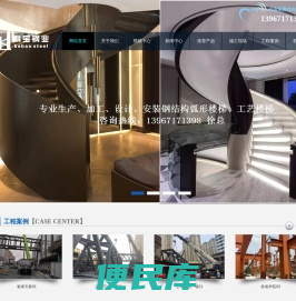 浙江钢结构旋转圆弧楼梯厂家定制