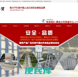 广东博贸金属制品有限公司