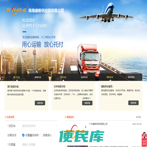 澳门货运物流运输,佐川急便SAGAWA,香港货运，进口红酒批发，珠海睿新供应链官网
