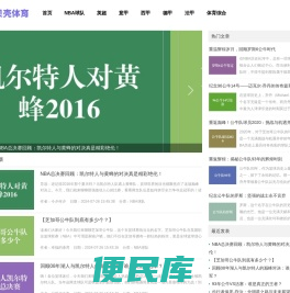 体育尽情拥抱激情永远不止