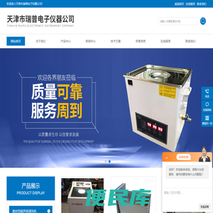 数控型超声波清洗机