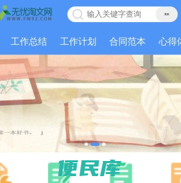 无忧淘文网