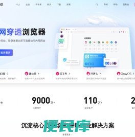 贝锐官网