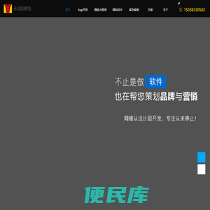 APP软件小程序开发制作