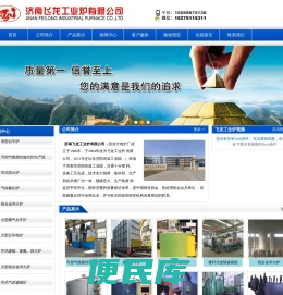 台车炉