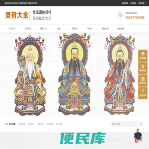 符大全