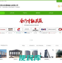 粉煤灰钢板仓