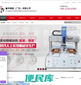 非标AB全自动点胶机