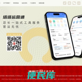 塔斯汀