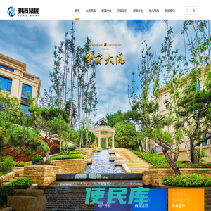 山东明海集团