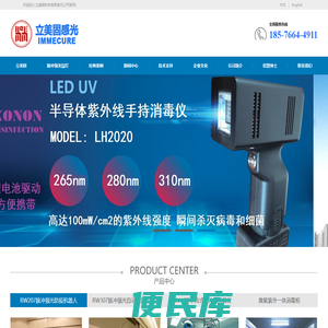 立美固科技有限公司