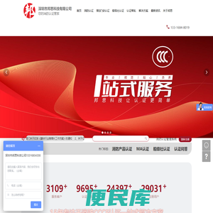 邦思科技