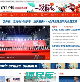 体育门户网