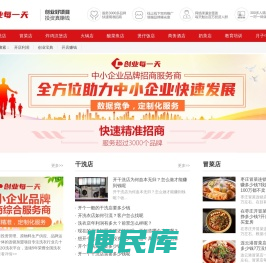 创业每一天
