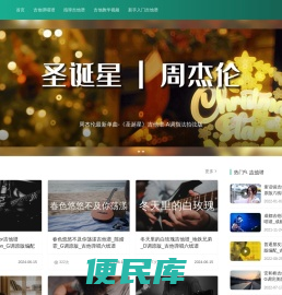 吉他谱