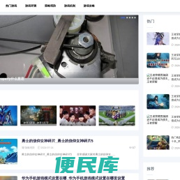 游戏乐园