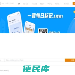 一毂清风电子招投标平台