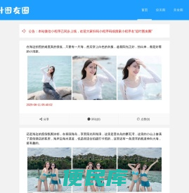 追叶图友圈