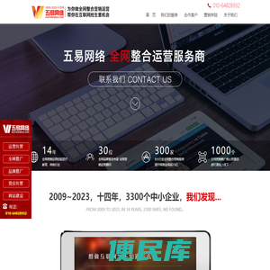 北京网络营销公司