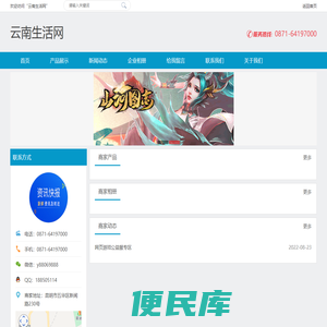 云南生活网