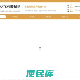 重庆善达飞包装制品有限公司