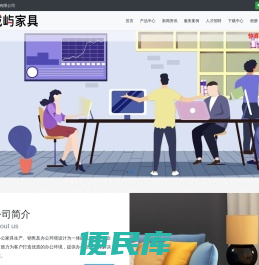 四川城屿家具有限公司