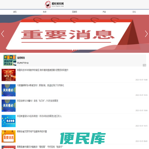 瞭旺财经网