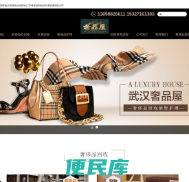 武汉奢侈品回收