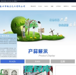 网站首页