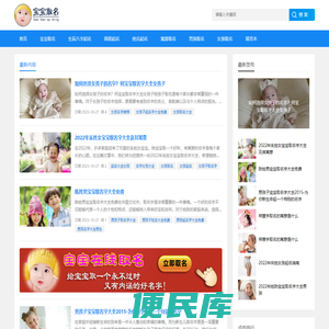 宝宝起名网免费取名