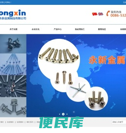 青岛热处理加工，青岛紧固件,自攻螺丝