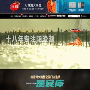 相阳阳澄湖大闸蟹官网