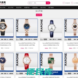 小铲子手表网